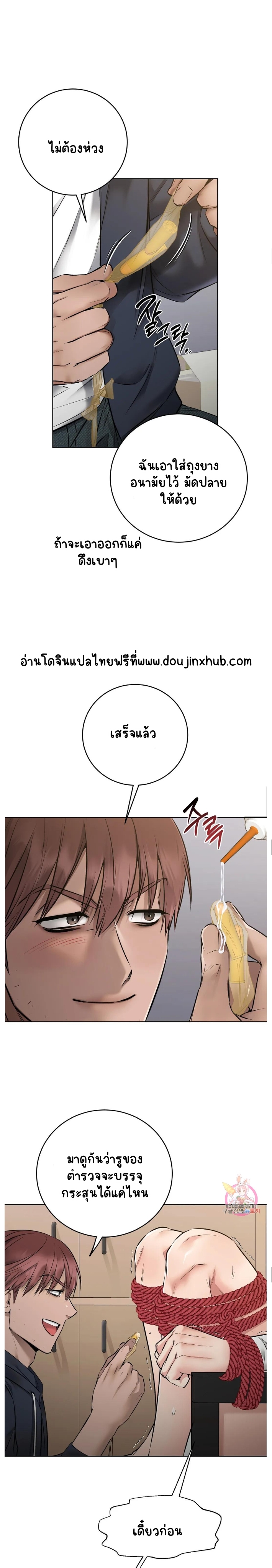 ชุดมันเล็กไปนะครับหัวหน้า 11-6